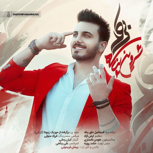 دانلود آهنگ تش بزی وه جونم کافر شروین پناهی